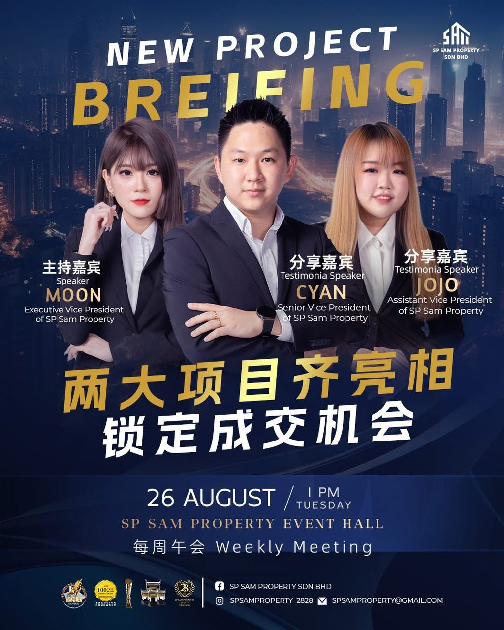 SP SAM Precision Breakthrough · Practical Meeting | From Strategy to Closing!
